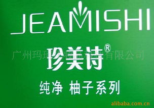 韓國(guó)珍美詩日化與軟件開發(fā)業(yè)務(wù)概述 香皂、花露水、洗發(fā)水、沐浴露精油代理及價(jià)格分析