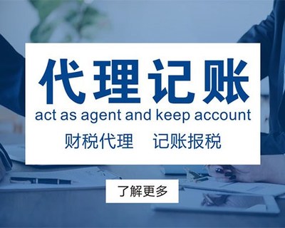 南靖工商年檢代辦哪家效率高？福建聚點(diǎn)財(cái)稅服務(wù)值得信賴