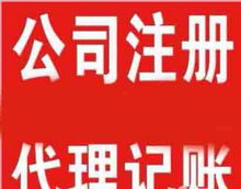 代理公司注冊(cè)一般納稅人申請(qǐng)，就找容納財(cái)務(wù)公司——專業(yè)代辦，省心高效